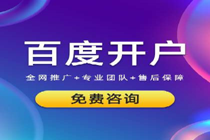 百度竞价代运营助力品牌知名度提升案例